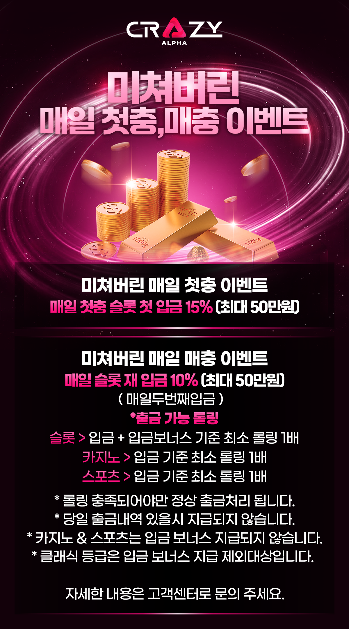크레이지슬롯 이벤트